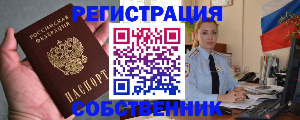 временная регистрация поиск в Сергаче