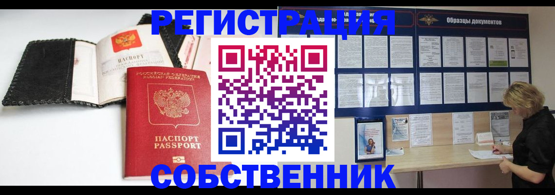 прописка 2025 в Сергаче