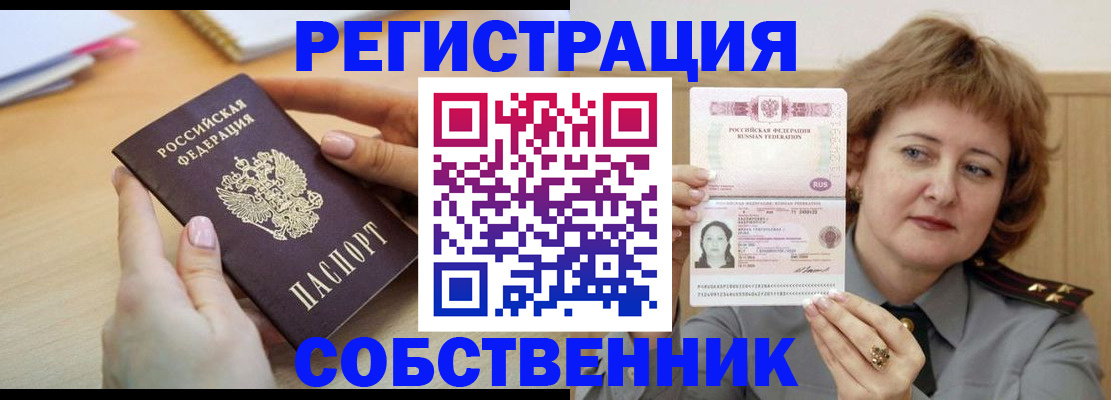 временная регистрация поиск в Сергаче