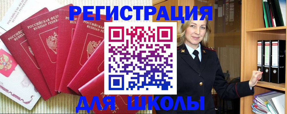 прописка иностранных граждан в Сергаче